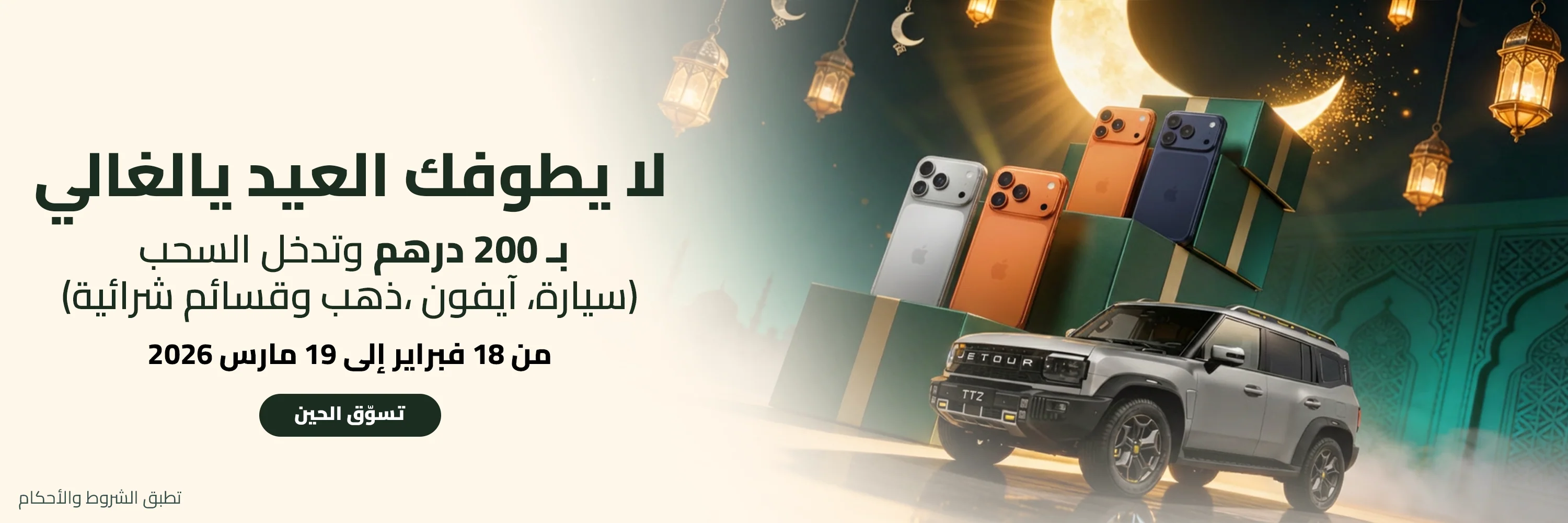 Welcome to Our Store